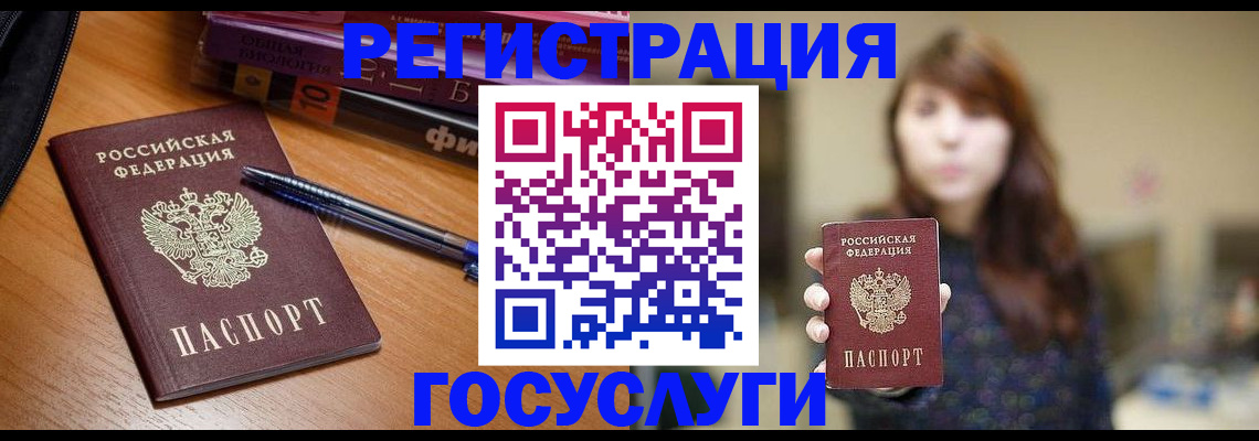 временная регистрация гарантия в Гусеве