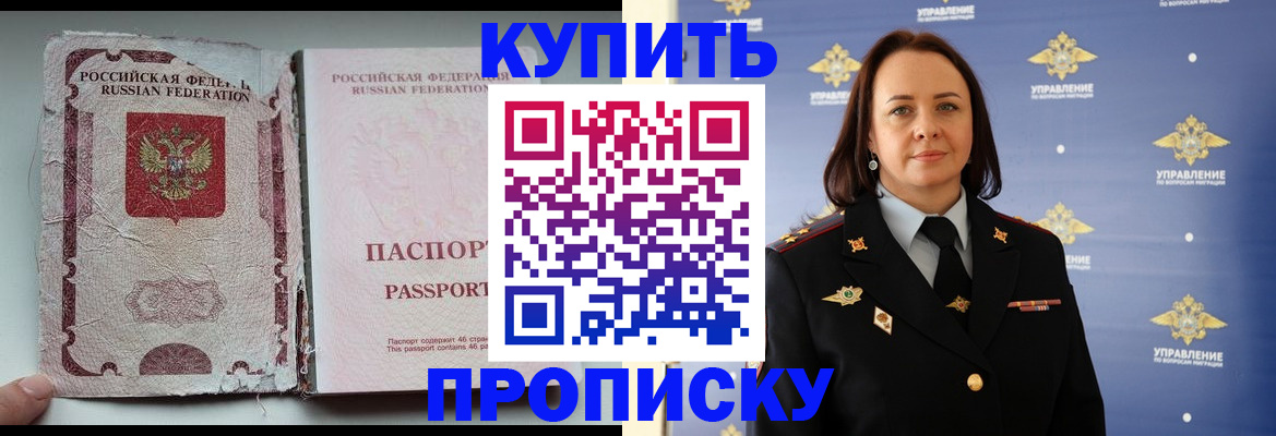 миграционный учет в Гусеве