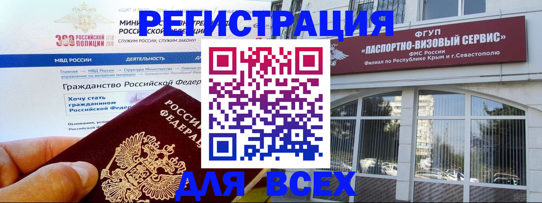 прописка иностранных граждан в Гусеве