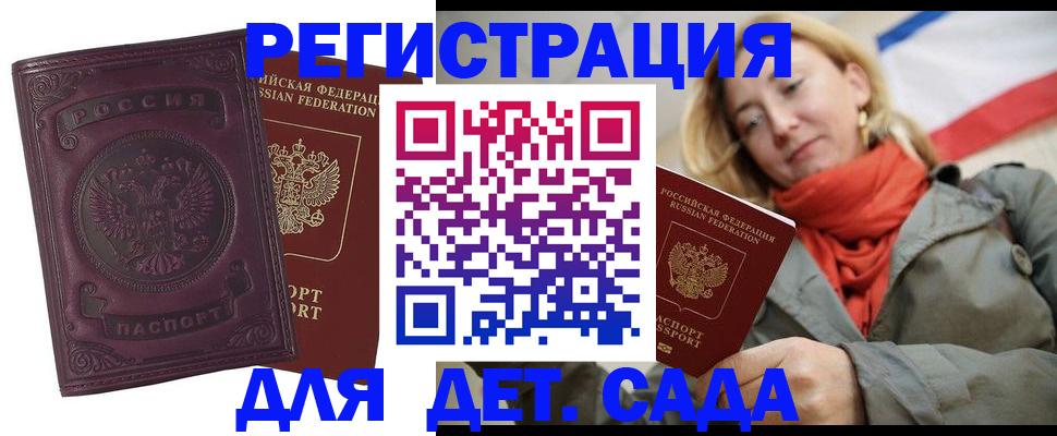 прописка гарантия в Гусеве
