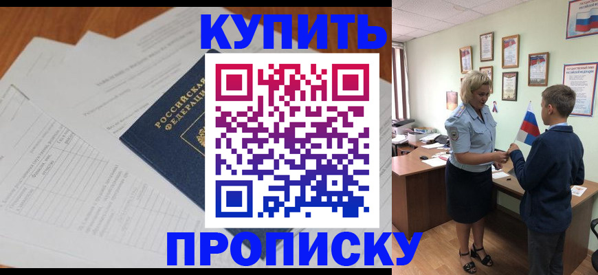 временная регистрация законно в Гусеве